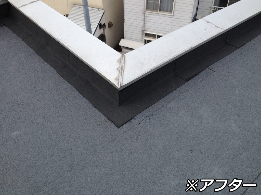屋根防水修繕工事その２（施行後）
